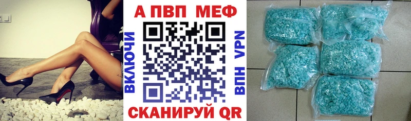 APVP Соль  Чегем 