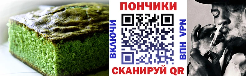 Еда ТГК конопля  Чегем 
