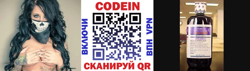 где купить   Чегем  Кодеиновый сироп Lean напиток Lean (лин) 