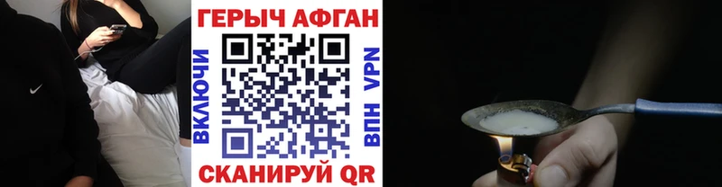 ГЕРОИН белый Чегем