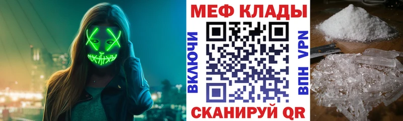 Меф  Чегем