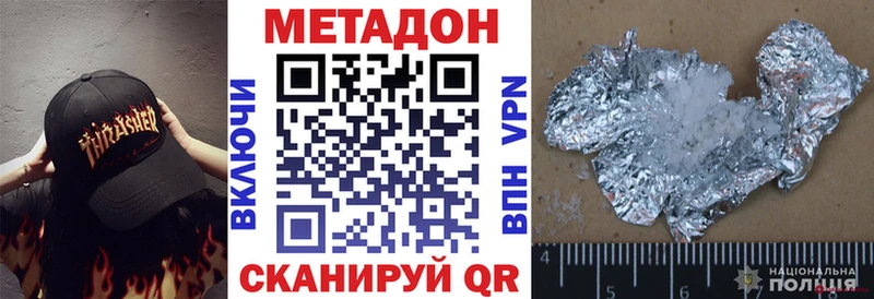 МЕТАДОН VHQ  Чегем 