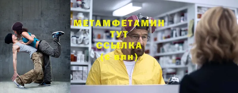 МЕТАМФЕТАМИН витя  Чегем 